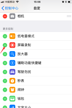 苹果手机怎么录屏,苹果手机如何录屏图5