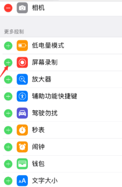 苹果手机怎么录屏,苹果手机如何录屏图14