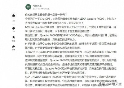 ​世界上最贵最高端的显卡，你知道吗？