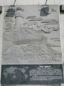 ​世界最著名的10座灯塔，中国硇洲灯塔进前三，日本望海灯塔最高