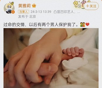 ​黄雅莉：从舞台巅峰到人生巅峰，成为妈妈的故事感动万千粉丝
