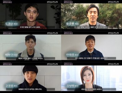 ​《Glory Day》公开众明星应援视频 引发观众期待