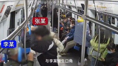 ​从车厢打到站台！北京地铁上两男子多次互殴，警方出手