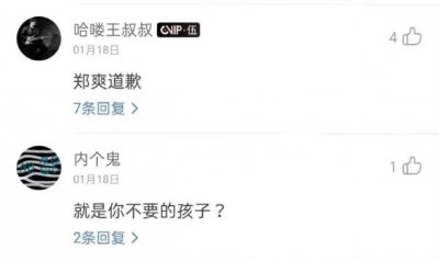 ​因为郑爽代孕，这位北京说唱歌手无辜被骂