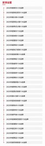 ​300个品牌上榜！“2025年度中国餐饮品类十大品牌”榜单隆重揭晓