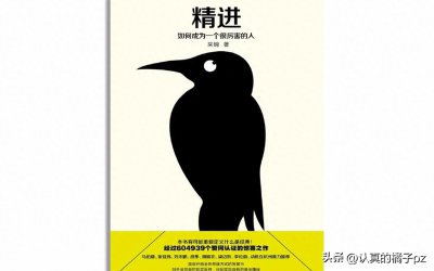 ​男士必读书籍推荐：世界十大赚钱思维