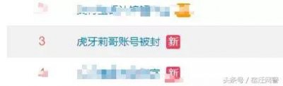 网红“莉哥”戏唱国歌被封，无下限激起网友群愤