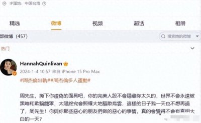 ​刚刚，昆凌就“周杰伦出轨”发文！