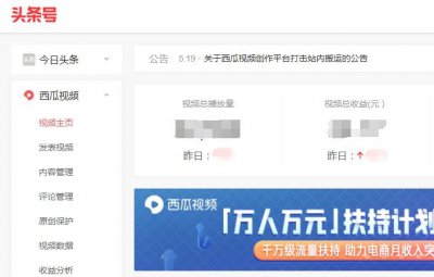 ​十大主流赚钱的自媒体平台，选择适合自己的，月入过万没那么难