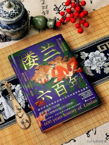 ​六百年西域古国是如何消失于世的？揭秘楼兰古国
