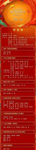 ​五大卫视元宵晚会节目单抢先揭秘，邀您共享视听盛宴！