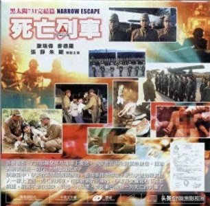 ​惊心动魄的死亡列车之旅：黑太阳 731 续集揭秘