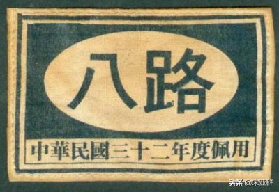 ​八路军六大师长：建国后都是什么级别？最次副国级