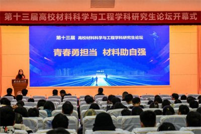 ​连续13届，这个全国性论坛在武汉理工大学举办