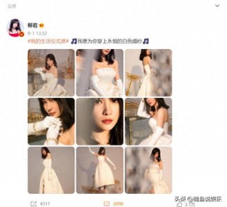 ​40岁柳岩婚纱照好美，一袭白裙尽显窈窕身段，齐肩长发红唇吸睛