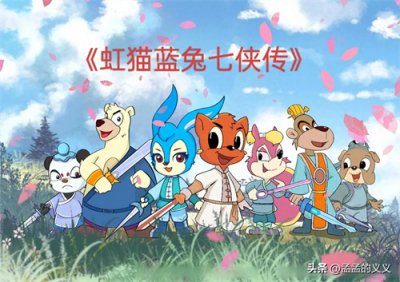 ​90后童年的宝藏动画片，你还记得几部？