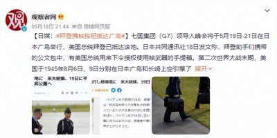​核按钮登陆日本广岛！核按钮到底是什么？真的能控制核弹吗