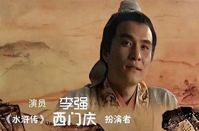 ​知名演员李强：演完“西门庆”没女孩敢靠近，52岁才当爹终得圆满
