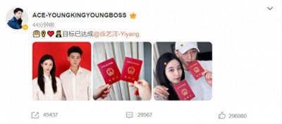 热搜爆了！黄子韬官宣结婚