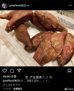 ​红薯夫妇是什么梗什么意思？郑容和徐贤为什么被称为红薯夫妇
