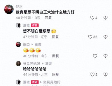 ​被误认为跟王大治出轨的董洁？董璇炮轰：天天有人哭错坟