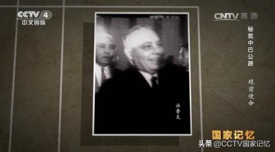 ​中巴建交70周年｜揭秘“1601”绝密工程建成始末