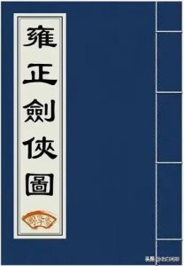 ​剑侠图：四大名剑座下共有十六位弟子，他们的武功如何排名？