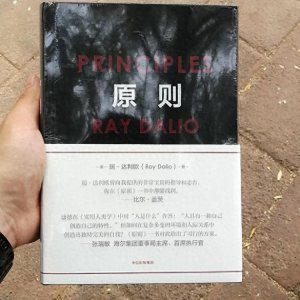 ​深度揭秘：《原则》如何重塑你的思维与生活