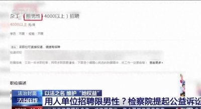 ​性别歧视的反思：我们如何在平等就业的道路上前行？