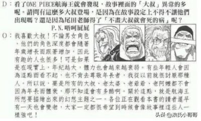 ​海贼揭秘：铁拳卡普的实力不受年龄的影响是真的吗？