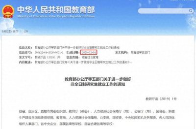 ​考研大揭秘|你必须了解的考研问题