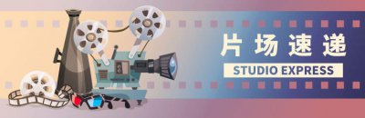 ​《千与千寻》配音阵容公布，这些演员配的中文版你会看吗？