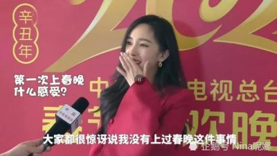 ​央视春晚美女幂幂惊艳亮相