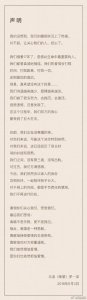 ​咪蒙承认离婚微博原文全文 咪蒙本人回答小三出轨问题