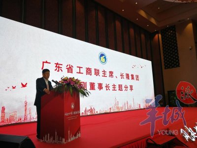 ​长隆集团董事长孙志刚：企业家做什么都好，都要争第一