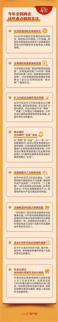 亮点关注.jpeg
