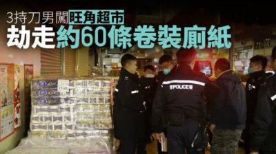 ​疫情迷惑行为揭秘！全世界究竟为什么抢厕纸？