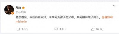 ​陈晓与陈妍希离婚，九年婚姻走到尽头！