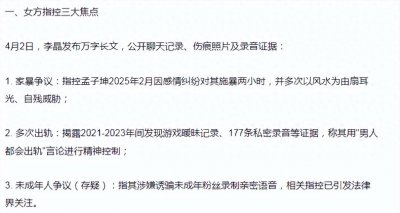 ​从《她的轨迹》到孟子坤丑闻：出轨女性如何面对双重生活的崩塌？