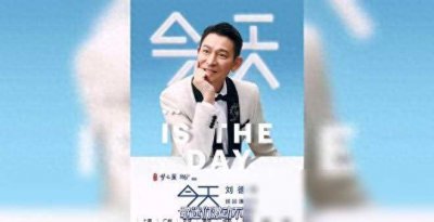 ​刘德华演唱会门票价格引争议