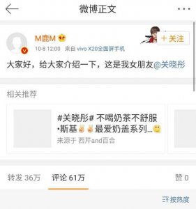 ​鹿晗公布恋情：微博瘫痪，汪峰头条黄了，迪丽热巴解脱了！