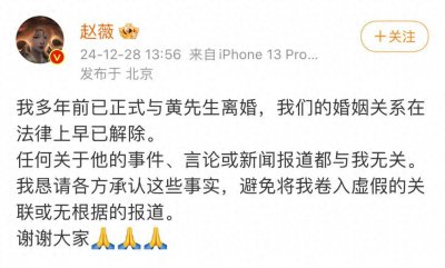 ​赵薇宣布离婚，前夫黄有龙巨额债务，盘点赵薇的那些争议事件！