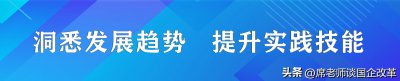​公司组建三定、四定、五定、六定：定什么？怎么定？