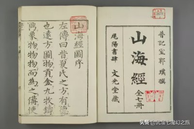 ​山海经的作者是谁？描述的是远古地球吗？我好像知道了什么