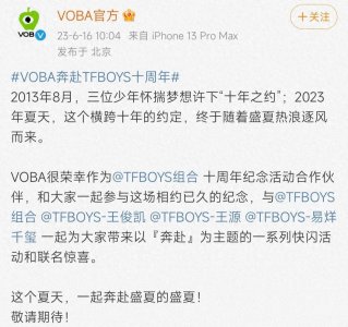 ​TFBOYS十周年官宣！王俊凯王源易烊千玺卡点发文，十年之约要来了