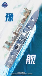 ​漯河舰入列！郑州舰、开封舰、洛阳舰你见过吗？