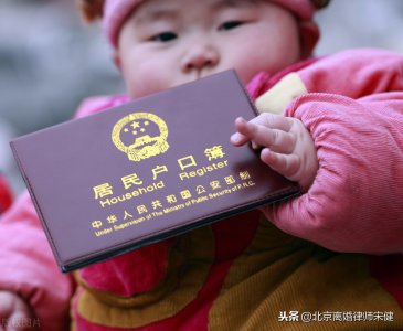 ​离婚后迁移孩子的户口需要哪些手续？