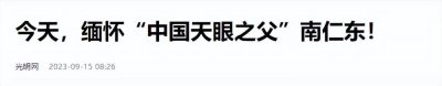 ​新中国十大科学家排名：袁隆平第七，钱老仅排第二，谁位居榜首？