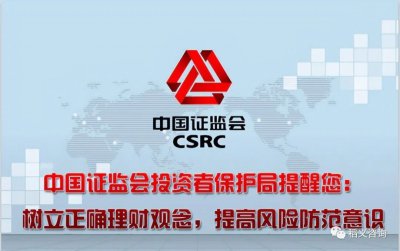 ​股票群最新骗局揭秘：股票交流群讲课骗局你中招没