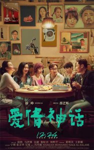 ​徐峥新片演大龄离婚男，和三个女人搞暧昧，网友：年度黑马